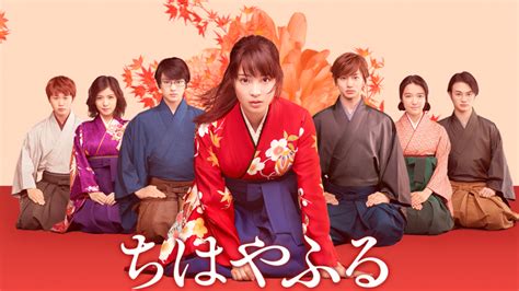 chihayafuru kami no ku|chihayafuru live action full movie.